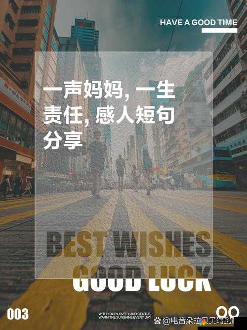 妈妈叫的真好听一声呼唤温暖心房：那无尽的母爱关怀