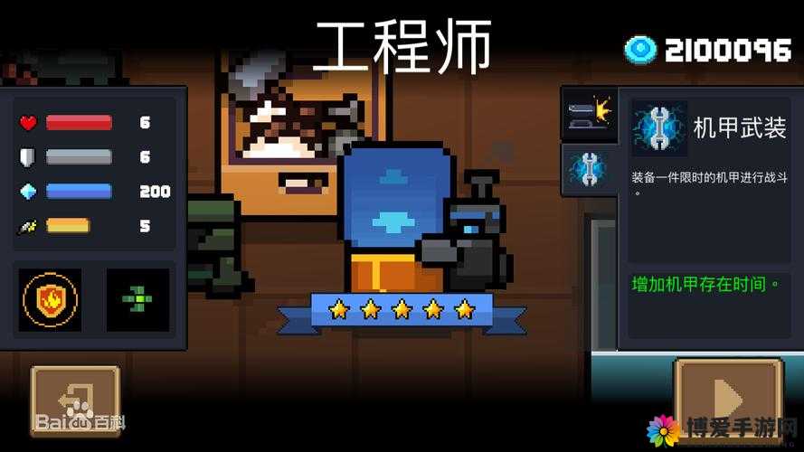 元气骑士工程师怎么样？工程师解析在资源管理中的重要性及策略