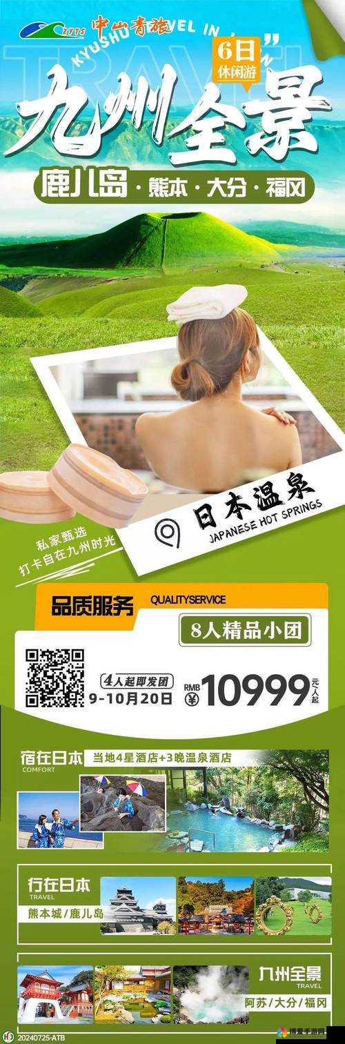 日韩精品 72 页：探索日韩文化的独特魅力