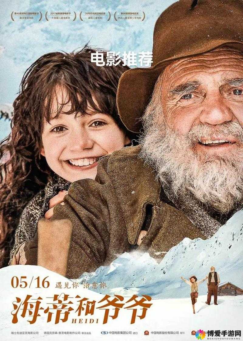 儿子媳妇带我去看电影：共享温馨亲情时刻的美好之旅