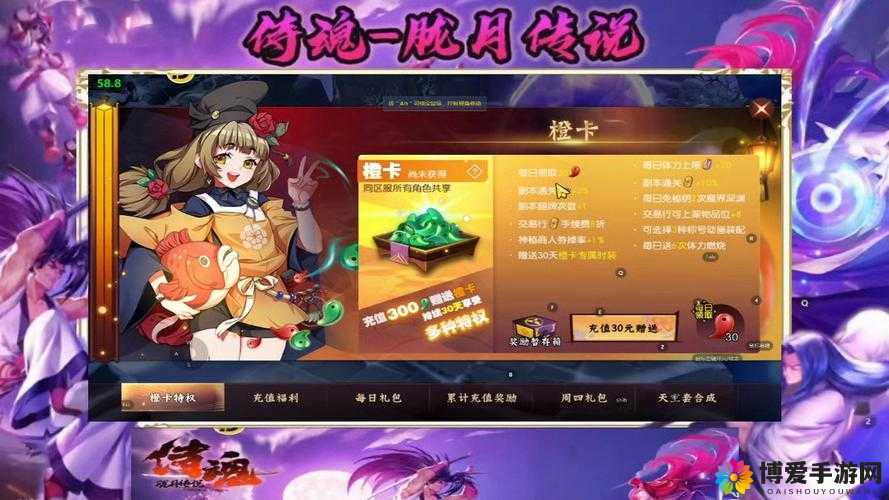侍魂胧月传说冬日周边折扣祭火热开启