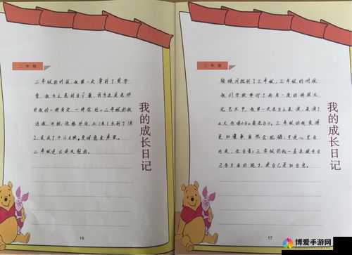 小诗的公交车日记第 9 章：心灵之旅中的点滴感悟与成长