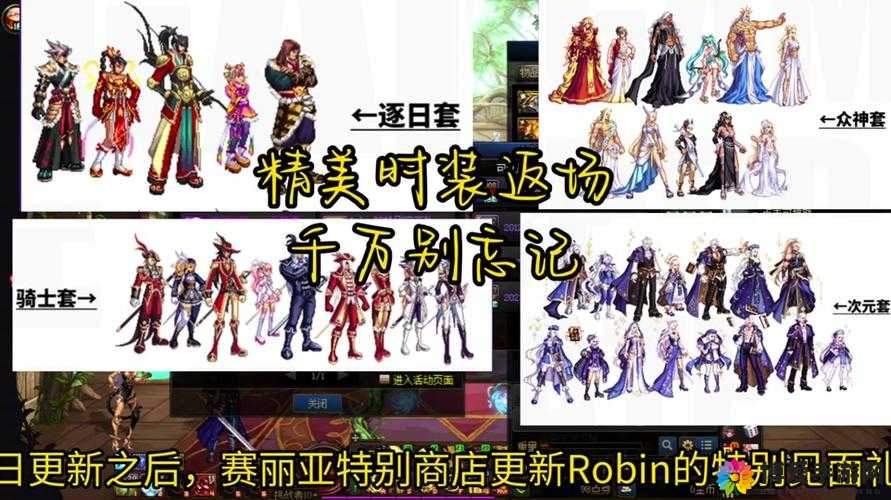 DNF手游逐日套时装，超越深渊骑士的霸气新篇章