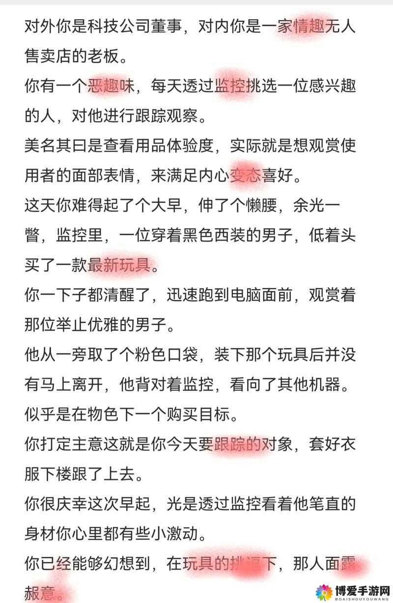 gb 四爱串珠排出来：关于它的详细介绍与分析