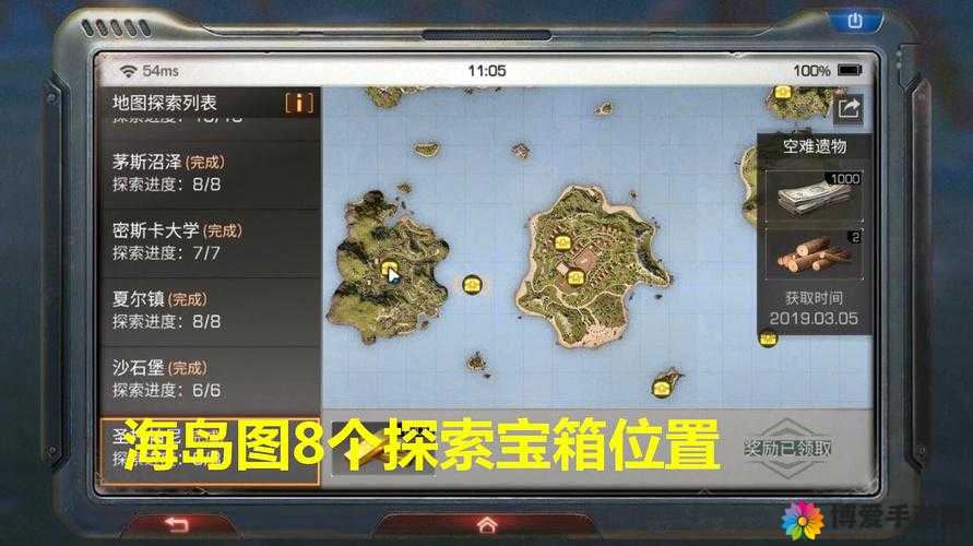 明日之后,探索黑泉镇的宝箱之谜
