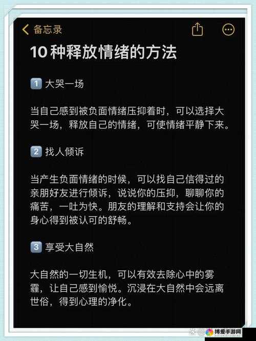 深夜释放自己可以尽情宣泄情绪吗视频频繁泄露：引发的思考与应对策略探讨