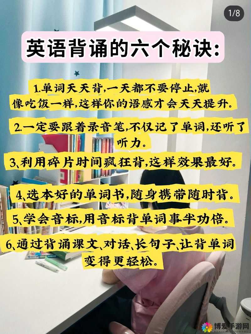 学霸助我背单词：棍子上的学习新体验