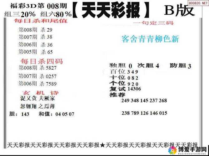 天天综合天天综合：呈现全方位的精彩内容