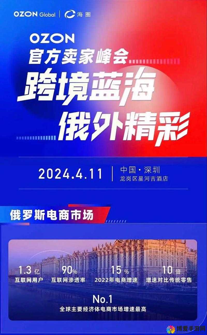 俄罗斯 Ozon 选品推荐：品质与实惠兼得