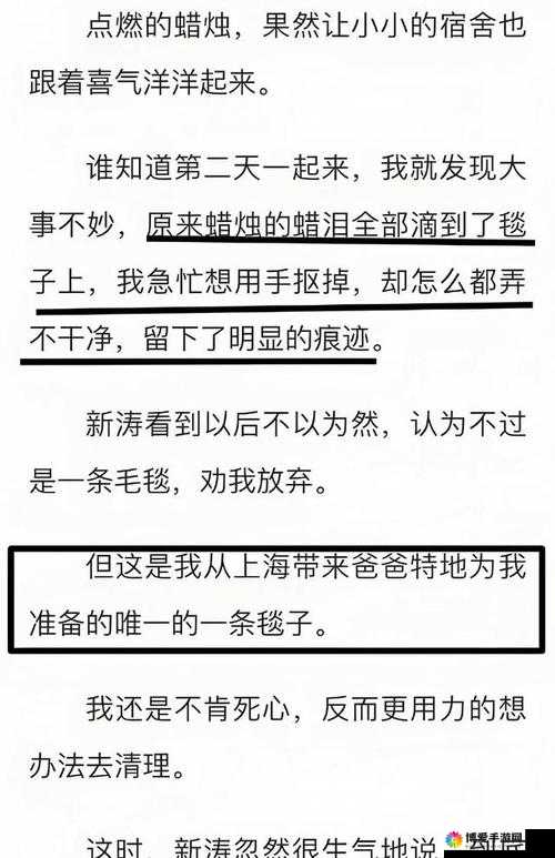 三位金主 1v3 骄纵：揭示背后的复杂情感与利益纠葛
