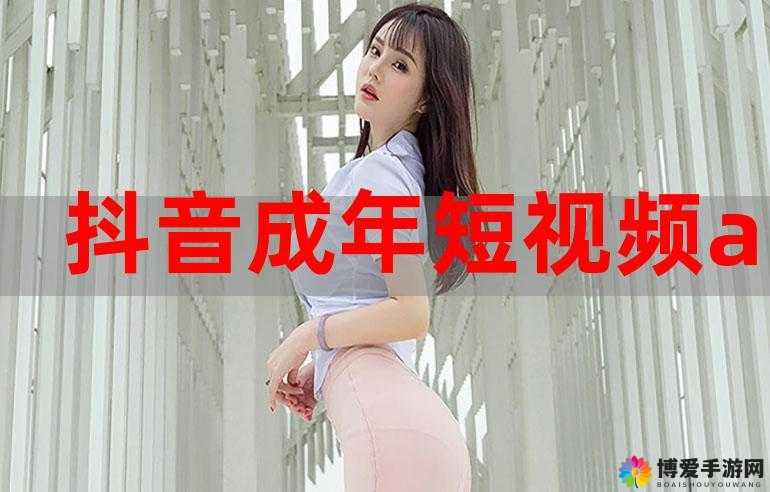 9.1 抖音免费版 pro :带你领略精彩短视频世界