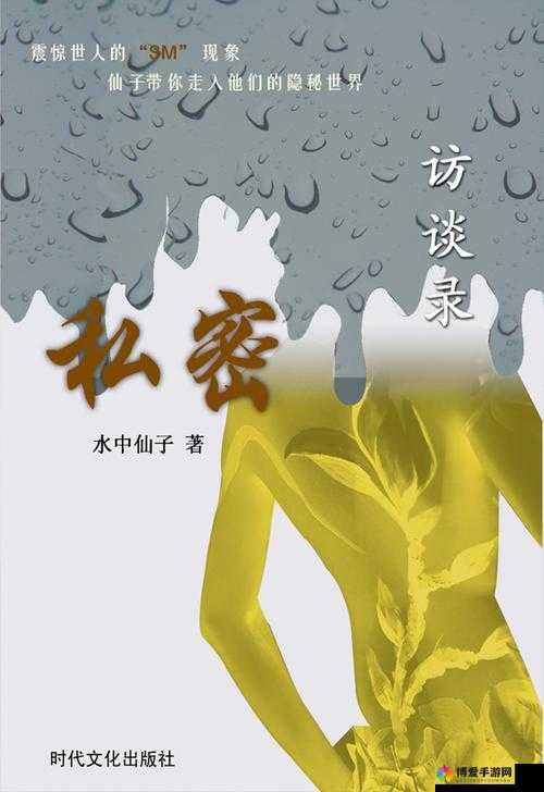 亚洲无码舔阴：探索亚洲文化中的私密行为