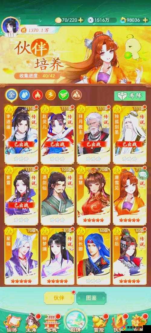 仙剑奇侠传 3 全收集图文之详细攻略与精彩展示
