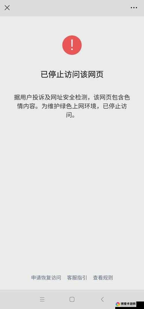 警告本网站色五月：该网站涉及不良内容请远离