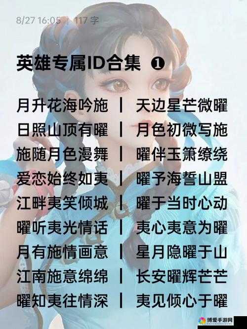 曜为西施抄书，少女羞红了脸