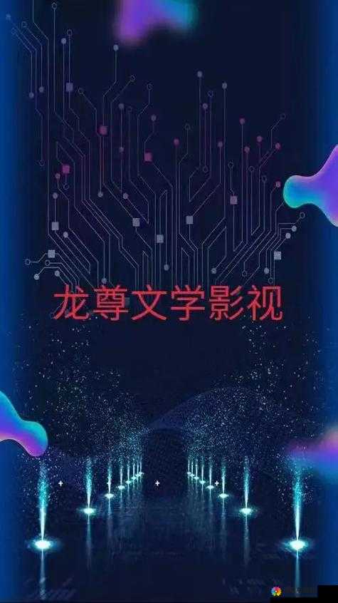 海角原创之影视、音乐、文学、艺术等多领域作品大放送