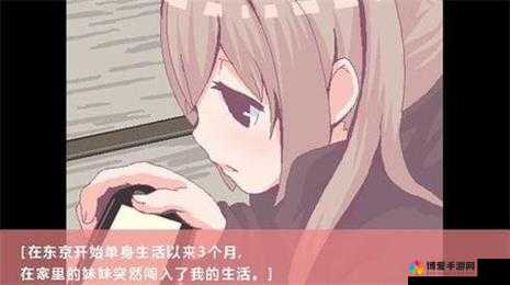 拿我的妹妹做实验 2 桃子移植：这是一个疯狂且危险的行为