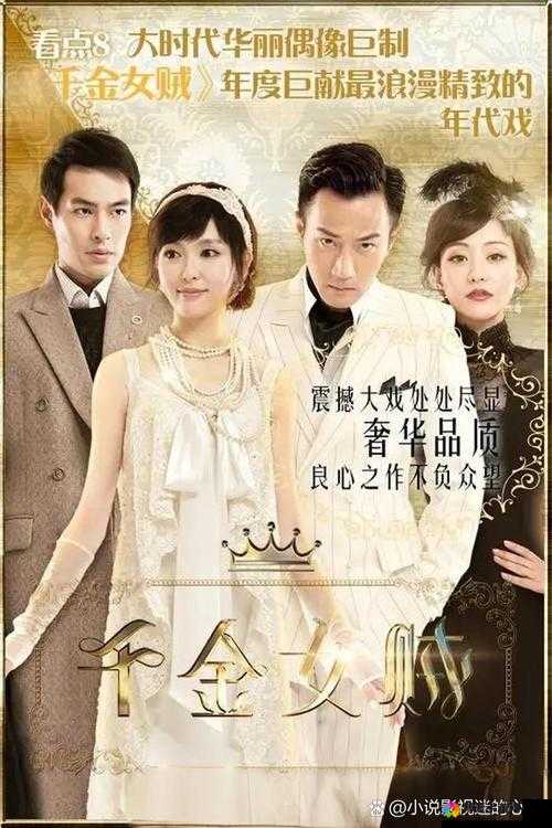 女生和男生一起错错错 30 分钟电视剧预告片：深度情感纠葛即将上演