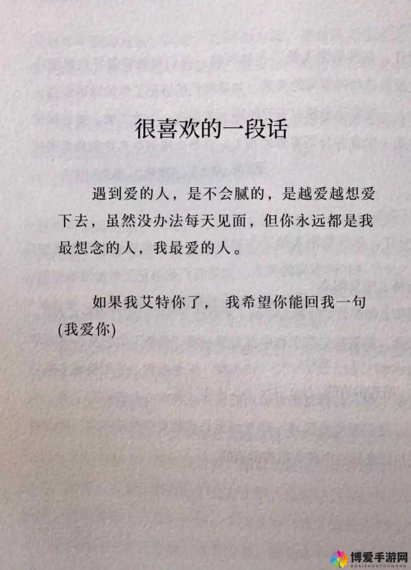 紧紧抓住我吧老公最有效的回复：让爱更紧密