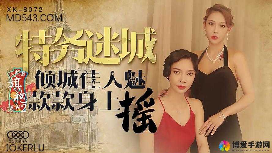 精东传媒 VS 天美传媒：成年人影片界的双雄对决