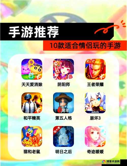 能跟女生做的游戏推荐手游之适合情侣一起玩的有趣手游盘点