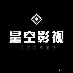 麻花星空传媒制作有限公司：打造独特影视精品