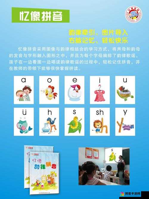 韵母攻略第二版续写的原因：深入探索语言韵律之美