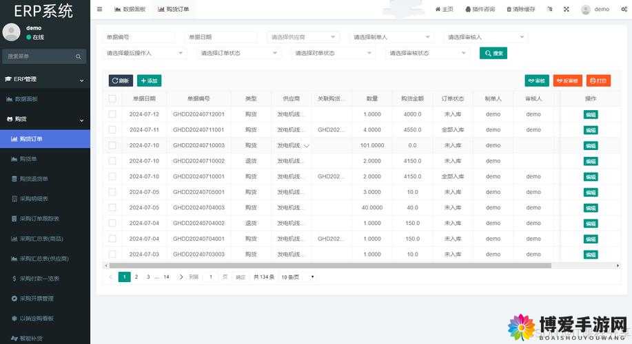 国产十大 ERP 软件：提升企业数字化管理的必备工具