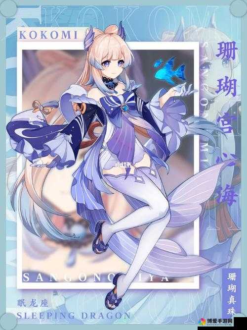 旅行者吃珊瑚宫心海的雪糕:引发的一系列奇妙故事