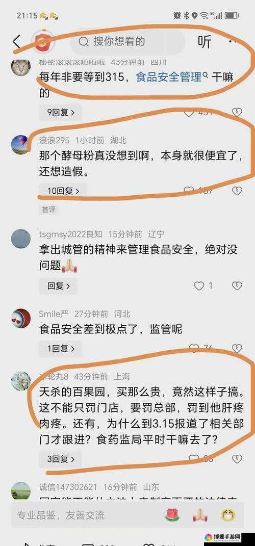 某爆料：具体内容揭示惊人内幕真相