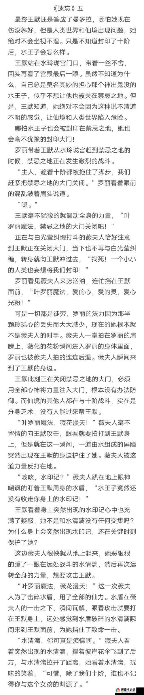 水王子和世王的 CP 小说免费：跨越千年的禁忌之恋