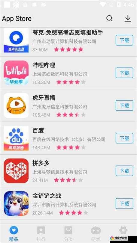 软件网站 3.0.3 免费下载安装：畅享便捷高效之旅