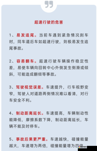 车速特别快详细的文章-探秘极速背后的原因与影响