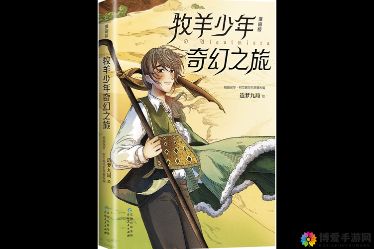 妖精动漫汗汗漫画：一场跨越种族的奇幻之旅