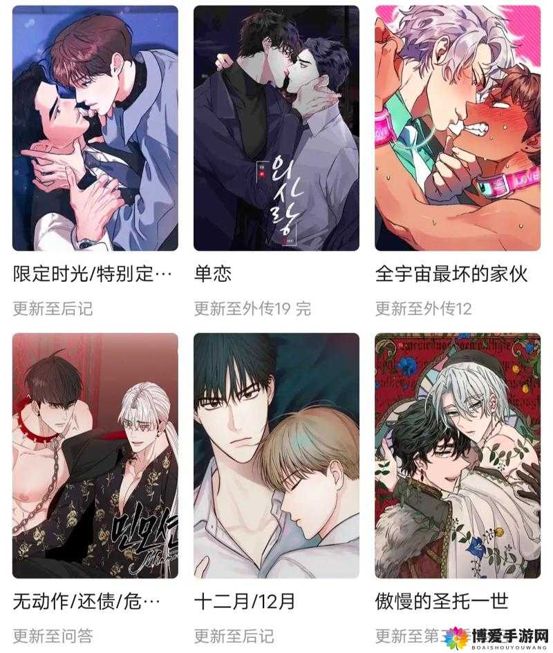 韩漫被到爽流漫画软件：带来精彩独特的漫画体验