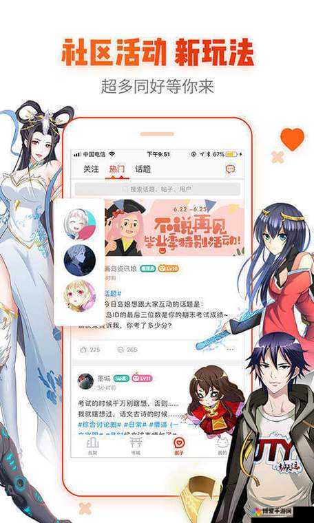 3D 漫画入口页面弹窗秋蝉破解：全新体验等你来探索