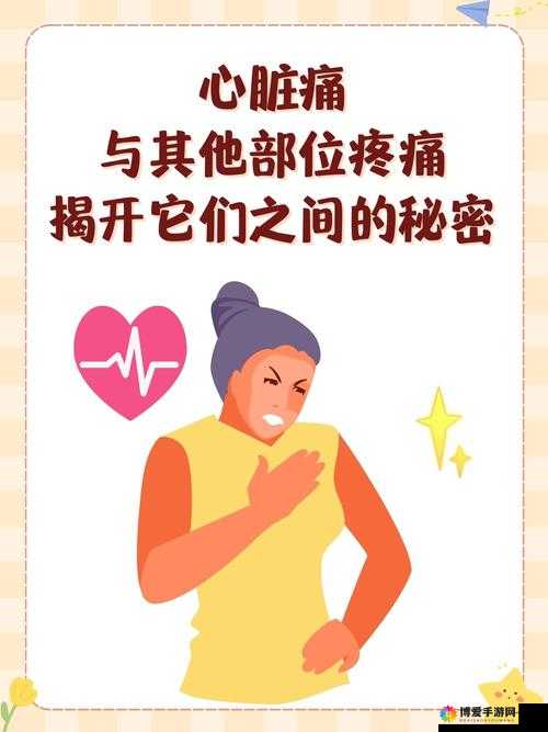 统统痛痛痛痛痛铜铜铜：揭示疼痛背后的秘密