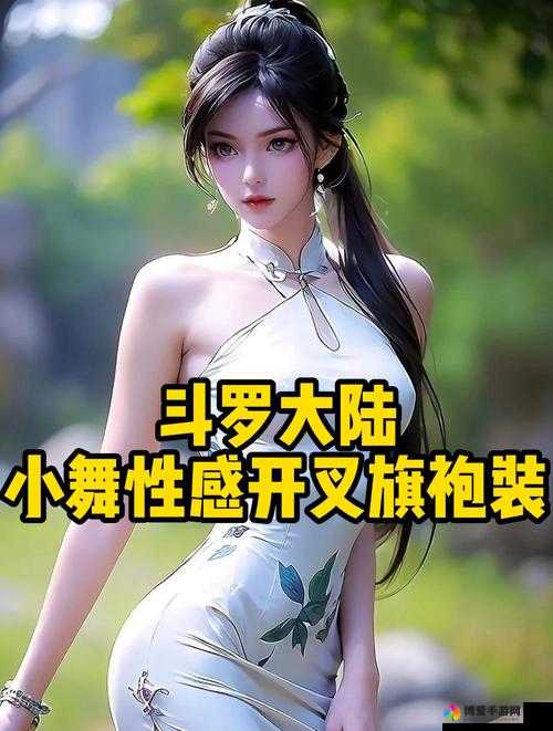 瑶瑶开襟开叉裙鞋子选择：如何搭配更时尚？