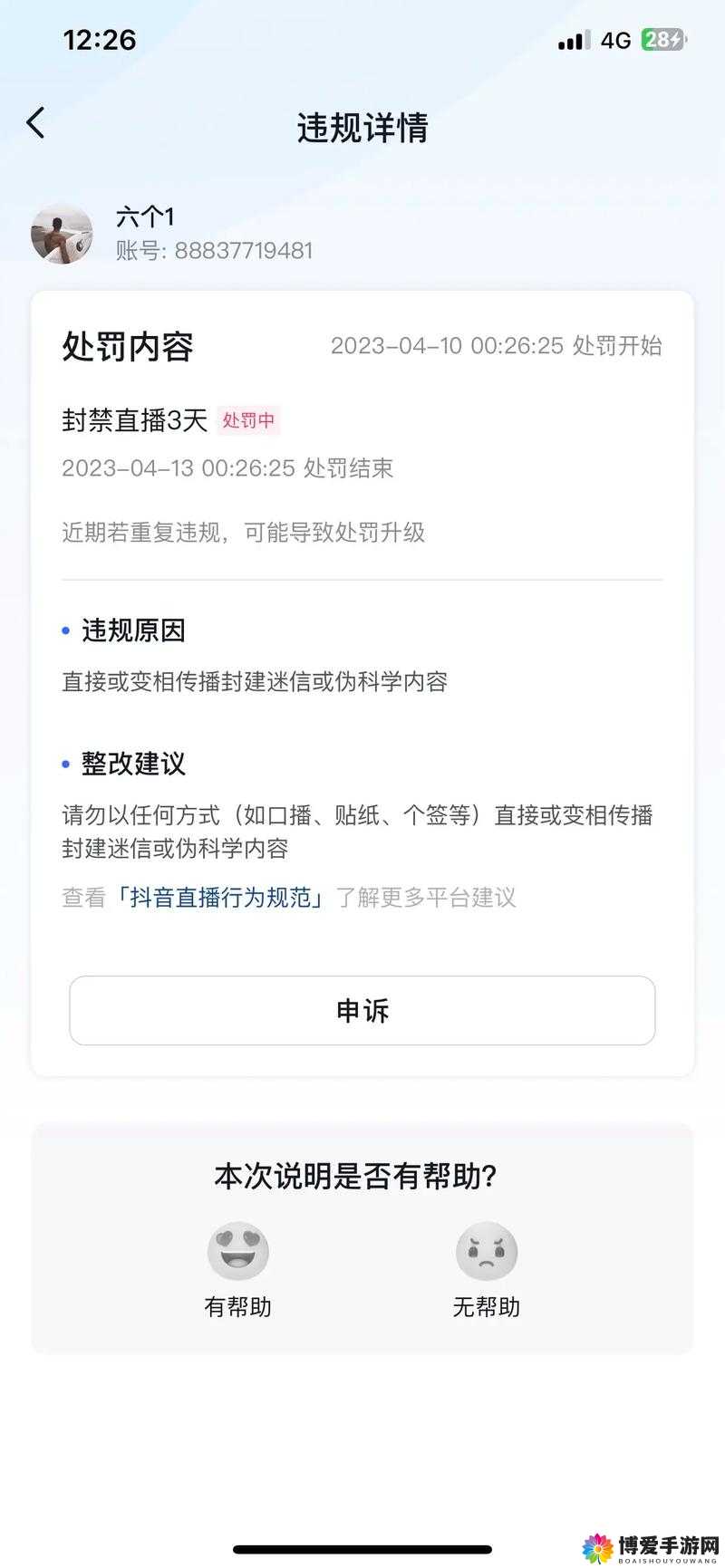 热点爆料入口在哪里-探寻其具体位置与相关信息