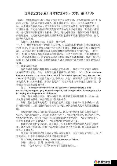 美国victoryday高清sort：关于它的详细介绍与分析