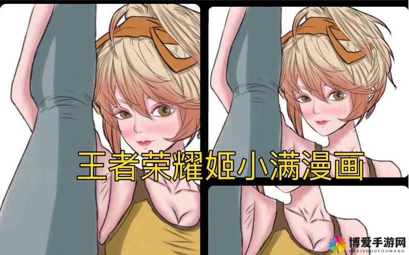 王者荣耀姬小满被捅的流眼泪网站：姬小满的悲伤与坚韧