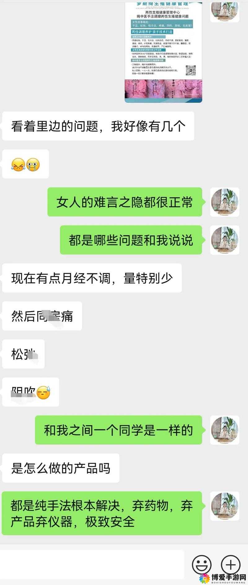 女生喜不喜欢两手探洞：两性私密话题引发的探讨
