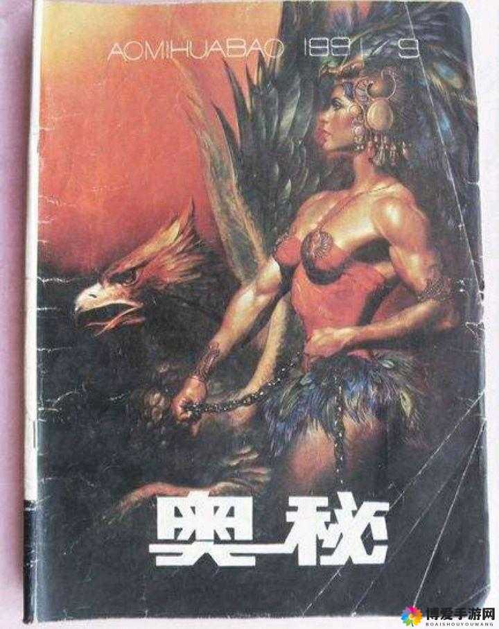 啊灬啊灬啊灬快好喷水深书：探索其中的奥秘与精彩