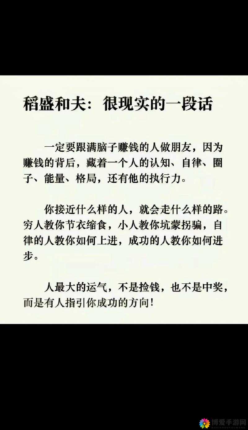 ：从精品人与精品人的区别在于看人生百态
