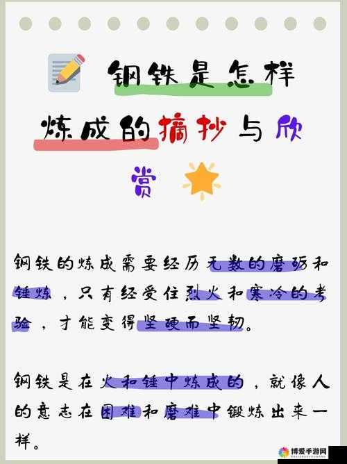 钢钢钢钢钢钢钢好多水：探秘水的奥秘