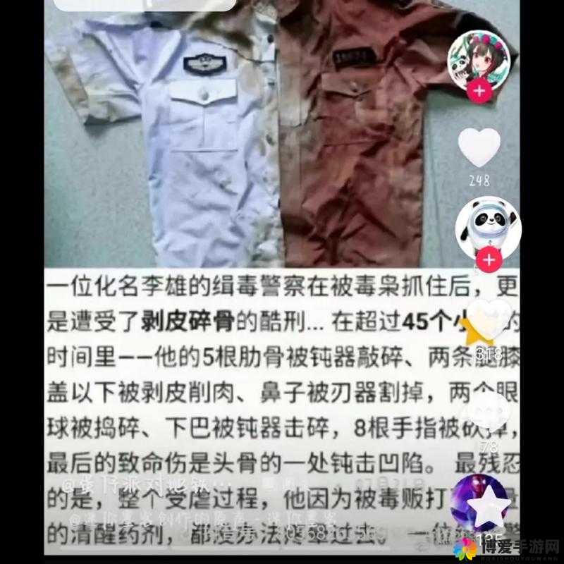 缉蝳警察遭惨无人道行径睾丸被注入高浓缩药剂