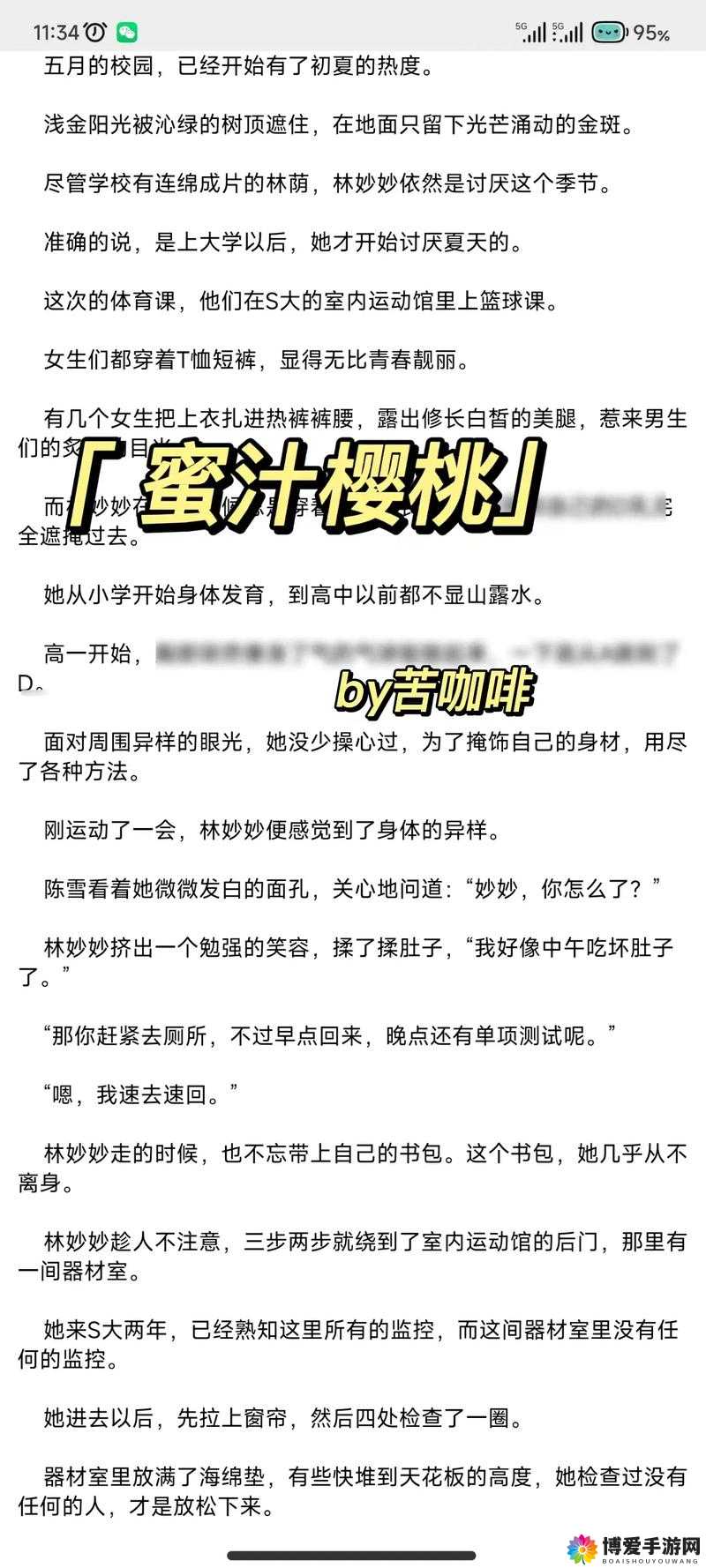 美味的蜜汁樱桃：探寻樱桃的甜蜜奥秘
