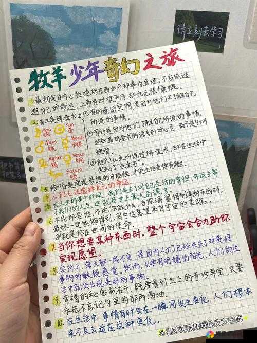 费爵娜天美：探索未知世界的奇幻冒险之旅