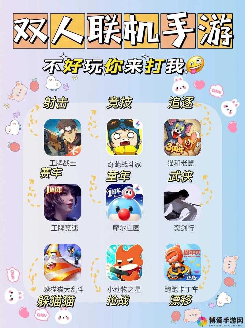 能跟女生做的游戏推荐手游之适合情侣一起玩的有趣手游