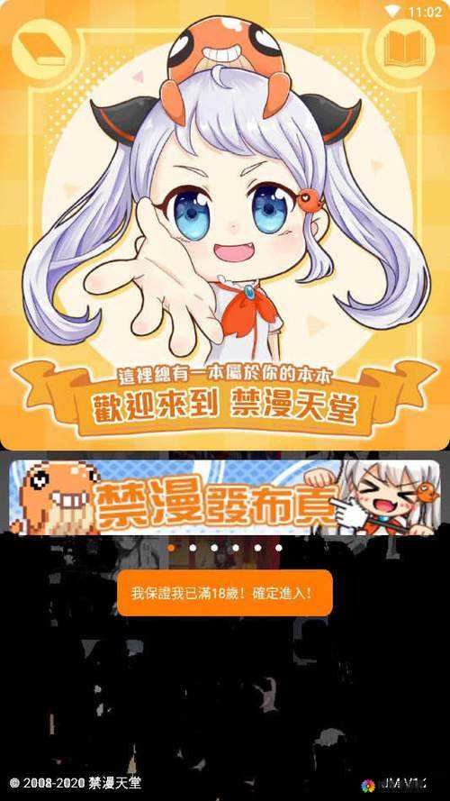 18c.mic 禁慢天堂入口：畅享精彩独特的网络世界之旅